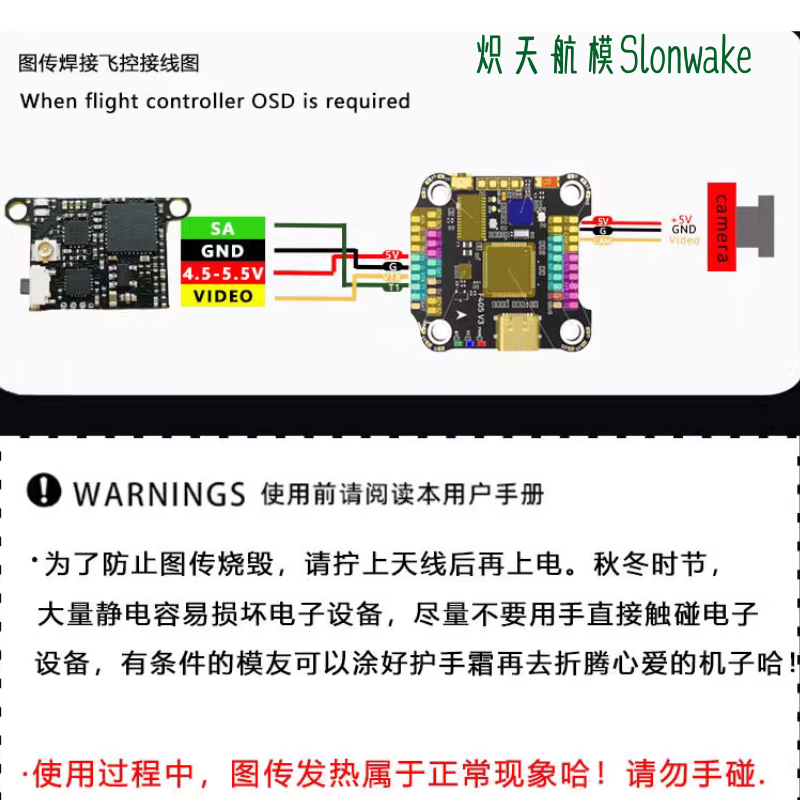 Slonwake 5.8G 48CH FPV-передат – обзор и цена Drone Racing Transmitter